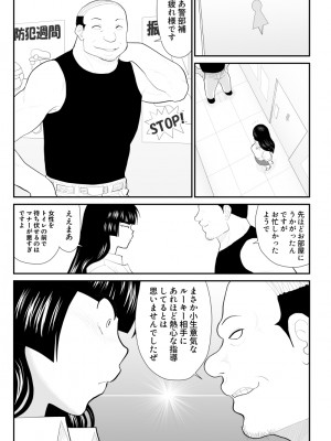 [FAKE庵] おんな警部補姫子外伝2・部下への口止め編_48