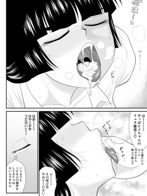 [FAKE庵] おんな警部補姫子外伝2・部下への口止め編_14