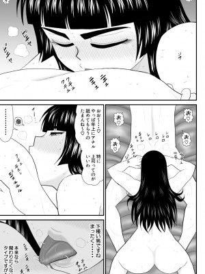 [FAKE庵] おんな警部補姫子外伝2・部下への口止め編_31