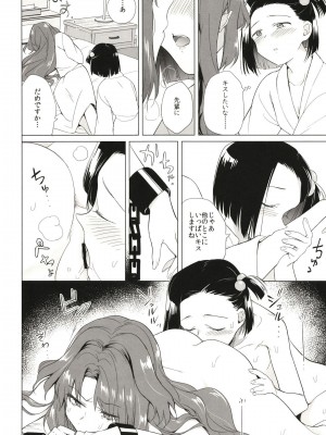 [TETRARA (ときわゆたか)] 西暦5000年の房事 (バトルアスリーテス大運動会) [DL版]_18