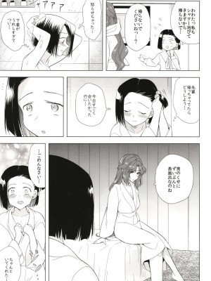 [TETRARA (ときわゆたか)] 西暦5000年の房事 (バトルアスリーテス大運動会) [DL版]_17