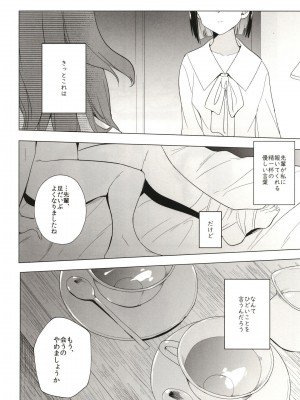 [TETRARA (ときわゆたか)] 西暦5000年の房事 (バトルアスリーテス大運動会) [DL版]_36