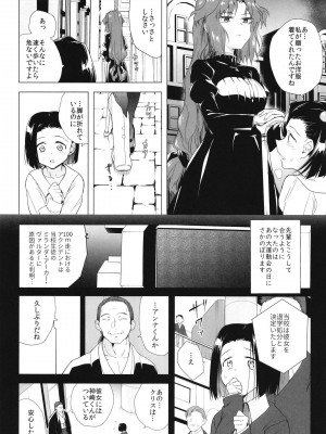 [TETRARA (ときわゆたか)] 西暦5000年の房事 (バトルアスリーテス大運動会) [DL版]_04
