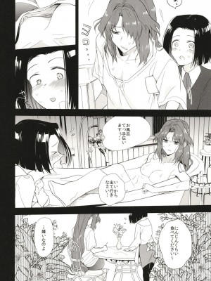 [TETRARA (ときわゆたか)] 西暦5000年の房事 (バトルアスリーテス大運動会) [DL版]_12