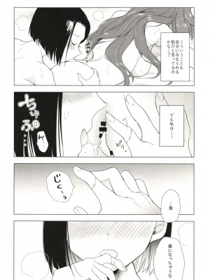 [TETRARA (ときわゆたか)] 西暦5000年の房事 (バトルアスリーテス大運動会) [DL版]_22