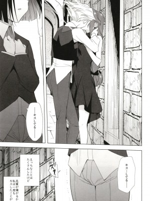 [TETRARA (ときわゆたか)] 西暦5000年の房事 (バトルアスリーテス大運動会) [DL版]_39