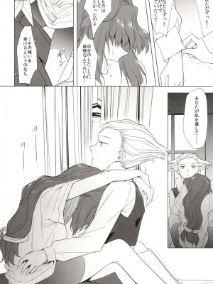 [TETRARA (ときわゆたか)] 西暦5000年の房事 (バトルアスリーテス大運動会) [DL版]_26