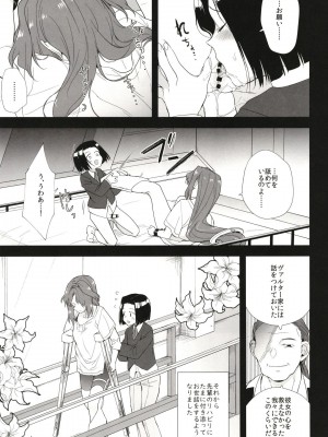 [TETRARA (ときわゆたか)] 西暦5000年の房事 (バトルアスリーテス大運動会) [DL版]_11