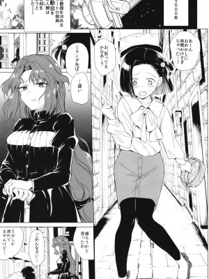 [TETRARA (ときわゆたか)] 西暦5000年の房事 (バトルアスリーテス大運動会) [DL版]_03