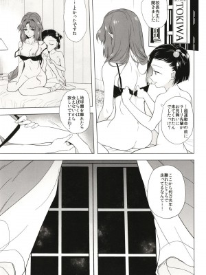 [TETRARA (ときわゆたか)] 西暦5000年の房事 (バトルアスリーテス大運動会) [DL版]_29