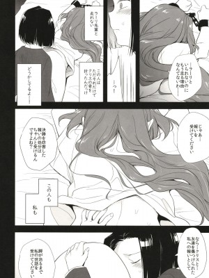 [TETRARA (ときわゆたか)] 西暦5000年の房事 (バトルアスリーテス大運動会) [DL版]_10