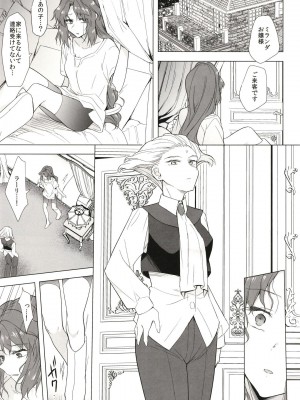 [TETRARA (ときわゆたか)] 西暦5000年の房事 (バトルアスリーテス大運動会) [DL版]_23
