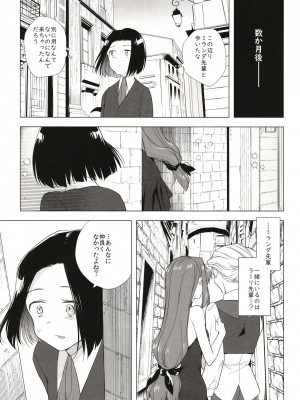 [TETRARA (ときわゆたか)] 西暦5000年の房事 (バトルアスリーテス大運動会) [DL版]_37