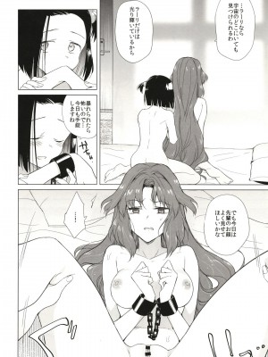 [TETRARA (ときわゆたか)] 西暦5000年の房事 (バトルアスリーテス大運動会) [DL版]_30