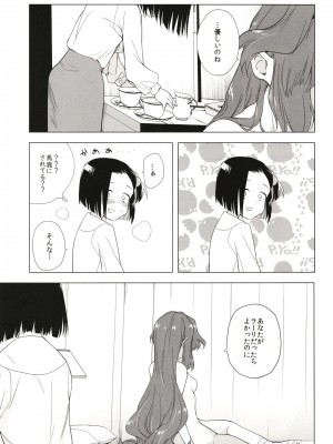[TETRARA (ときわゆたか)] 西暦5000年の房事 (バトルアスリーテス大運動会) [DL版]_35