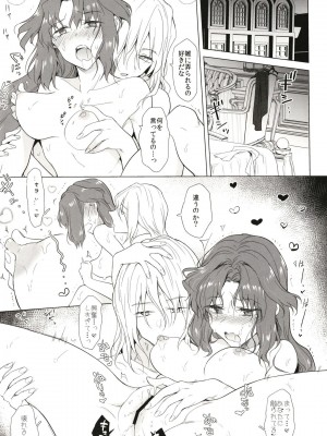 [TETRARA (ときわゆたか)] 西暦5000年の房事 (バトルアスリーテス大運動会) [DL版]_41