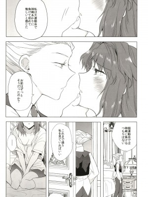 [TETRARA (ときわゆたか)] 西暦5000年の房事 (バトルアスリーテス大運動会) [DL版]_28