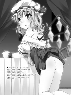 [kuma-puro (小路あゆむ)] 東方まとめた本 (東方Project) [DL版]_09