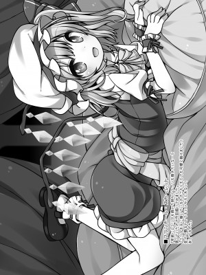 [kuma-puro (小路あゆむ)] 東方まとめた本 (東方Project) [DL版]_16