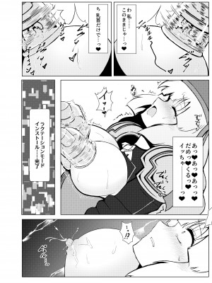 [airt@えあと] EXTREME PREASURE (Gundam EXA)_19