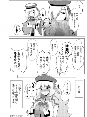 [airt@えあと] EXTREME PREASURE (Gundam EXA)_15