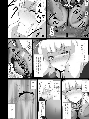 [airt@えあと] EXTREME PREASURE (Gundam EXA)_23