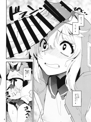 [かたまり屋 (しなま)] 魔が差しただけデス (ギルティギア) [DL版]_03