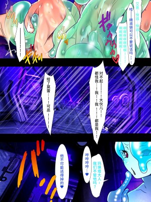 [ももかます] 船犯 [不咕鸟汉化组]_18