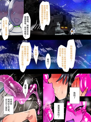 [ももかます] 船犯 [不咕鸟汉化组]_05