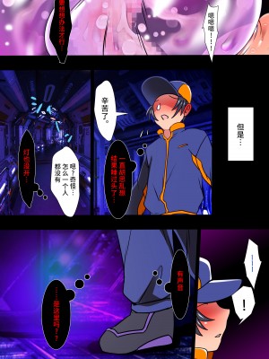 [ももかます] 船犯 [不咕鸟汉化组]_15