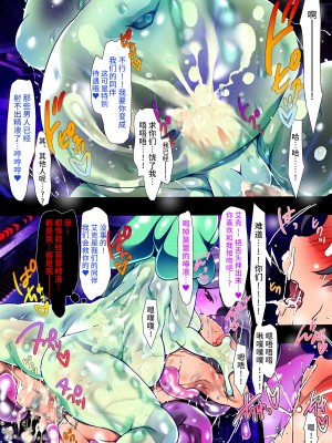 [ももかます] 船犯 [不咕鸟汉化组]_30