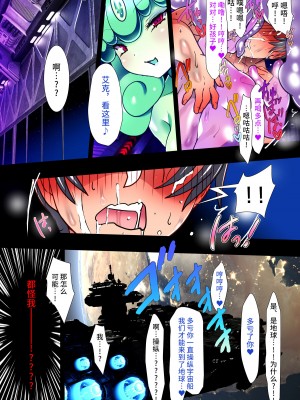 [ももかます] 船犯 [不咕鸟汉化组]_31