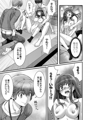 [STUDIO PAL (南野琴、犬崎みくり)] 闇夜の黙示録3〜邪欲の生贄〜[DL版]_077