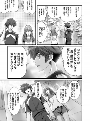[STUDIO PAL (南野琴、犬崎みくり)] 闇夜の黙示録3〜邪欲の生贄〜[DL版]_019
