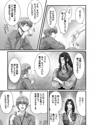 [STUDIO PAL (南野琴、犬崎みくり)] 闇夜の黙示録3〜邪欲の生贄〜[DL版]_039