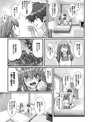 [STUDIO PAL (南野琴、犬崎みくり)] 闇夜の黙示録3〜邪欲の生贄〜[DL版]_027