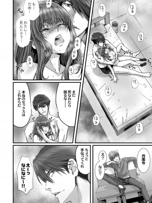 [STUDIO PAL (南野琴、犬崎みくり)] 闇夜の黙示録3〜邪欲の生贄〜[DL版]_068