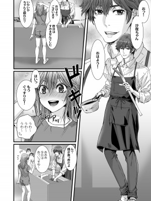 [STUDIO PAL (南野琴、犬崎みくり)] 闇夜の黙示録3〜邪欲の生贄〜[DL版]_010
