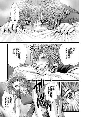 [STUDIO PAL (南野琴、犬崎みくり)] 闇夜の黙示録3〜邪欲の生贄〜[DL版]_007