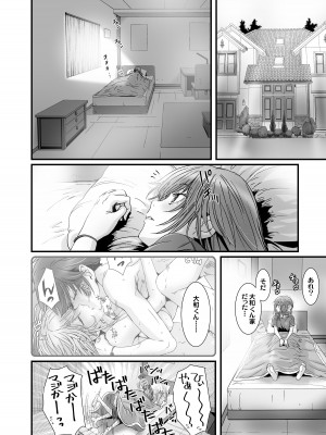 [STUDIO PAL (南野琴、犬崎みくり)] 闇夜の黙示録3〜邪欲の生贄〜[DL版]_006