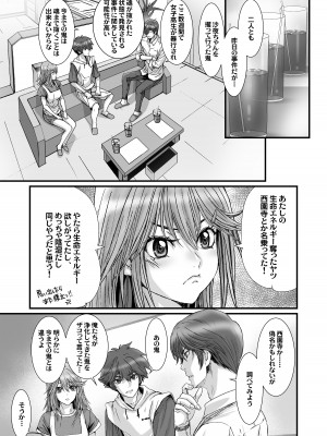 [STUDIO PAL (南野琴、犬崎みくり)] 闇夜の黙示録3〜邪欲の生贄〜[DL版]_023