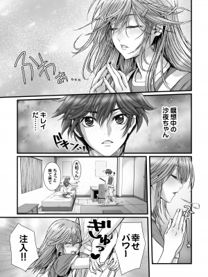 [STUDIO PAL (南野琴、犬崎みくり)] 闇夜の黙示録3〜邪欲の生贄〜[DL版]_025