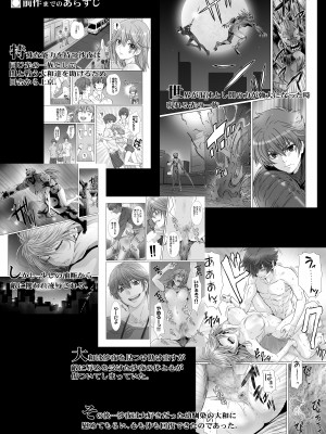 [STUDIO PAL (南野琴、犬崎みくり)] 闇夜の黙示録3〜邪欲の生贄〜[DL版]_004