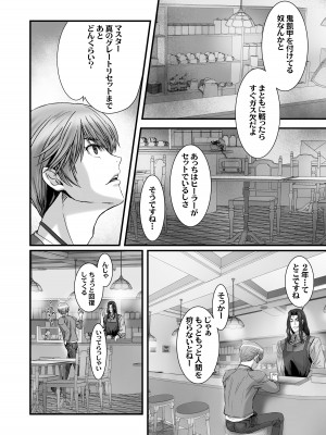 [STUDIO PAL (南野琴、犬崎みくり)] 闇夜の黙示録3〜邪欲の生贄〜[DL版]_040