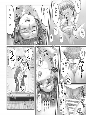 [STUDIO PAL (南野琴、犬崎みくり)] 闇夜の黙示録3〜邪欲の生贄〜[DL版]_072