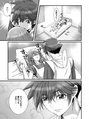 [STUDIO PAL (南野琴、犬崎みくり)] 闇夜の黙示録3〜邪欲の生贄〜[DL版]_031
