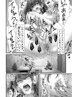 [STUDIO PAL (南野琴、犬崎みくり)] 闇夜の黙示録3〜邪欲の生贄〜[DL版]_060