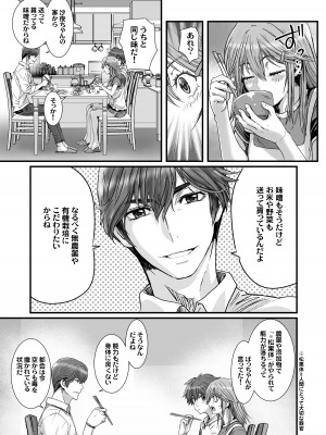 [STUDIO PAL (南野琴、犬崎みくり)] 闇夜の黙示録3〜邪欲の生贄〜[DL版]_021