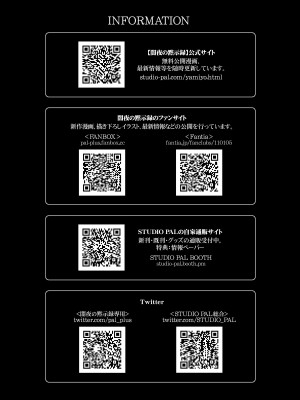 [STUDIO PAL (南野琴、犬崎みくり)] 闇夜の黙示録3〜邪欲の生贄〜[DL版]_104