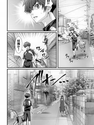 [STUDIO PAL (南野琴、犬崎みくり)] 闇夜の黙示録3〜邪欲の生贄〜[DL版]_012